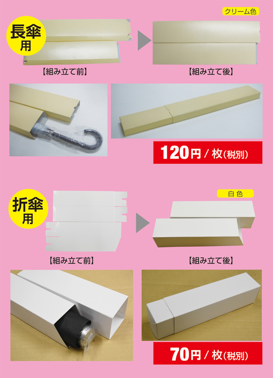 ネーム刺繍傘作成工房 卒園 卒業記念品に名入れ傘 名前入り傘ならスズキ産業株式会社 卒業記念品に名入れ傘 名前入り傘ならスズキ産業株式会社